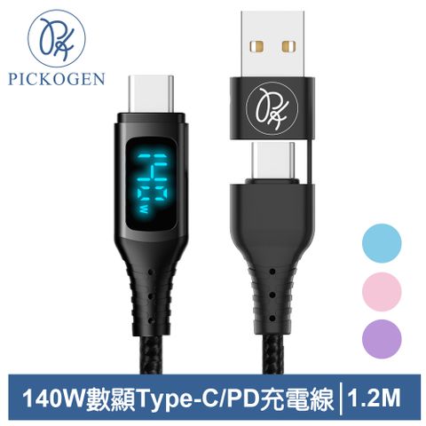 PICKOGEN 【 皮克全】140W 二合一 Type-C/USB-A TO Type-C PD充電線傳輸線編織線快充線 QC4.0 神速 1.2M 支援 iPhone 15系列