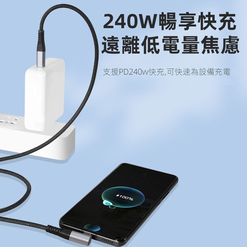 240W暢享快充遠離低電量焦慮支援PD240W快充,可快速為設備充電100%