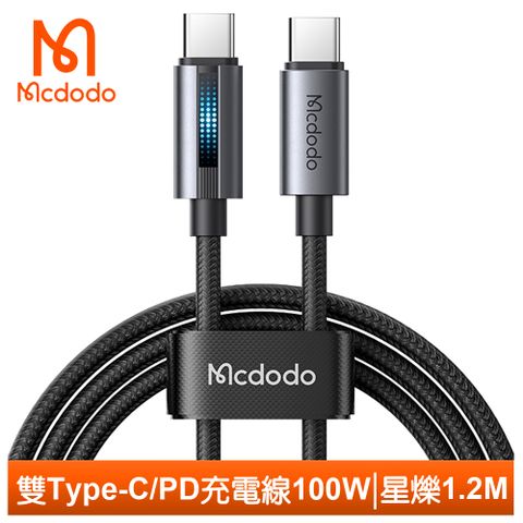 Mcdodo 麥多多 Type-C TO Type-C PD充電線傳輸線快充線閃充線編織線 100W LED 呼吸燈 星爍 1.2M 適用 iPhone 15 系列