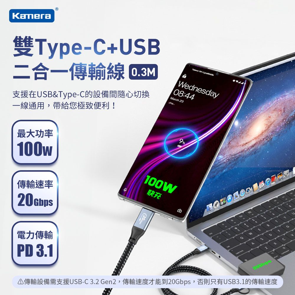 Kamera 佳美能 USB-A/USB-C to USB-C 公對公 二合一 快速充電編織傳輸線 (0.3M / 30cm)