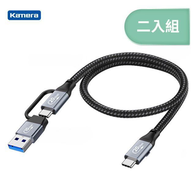 Kamera 佳美能 (二入組) PD3.1 100W USB-A/USB-C to USB-C 0.3M 二合一  快速充電線 編織 傳輸線 USB3.2 公對公 30cm