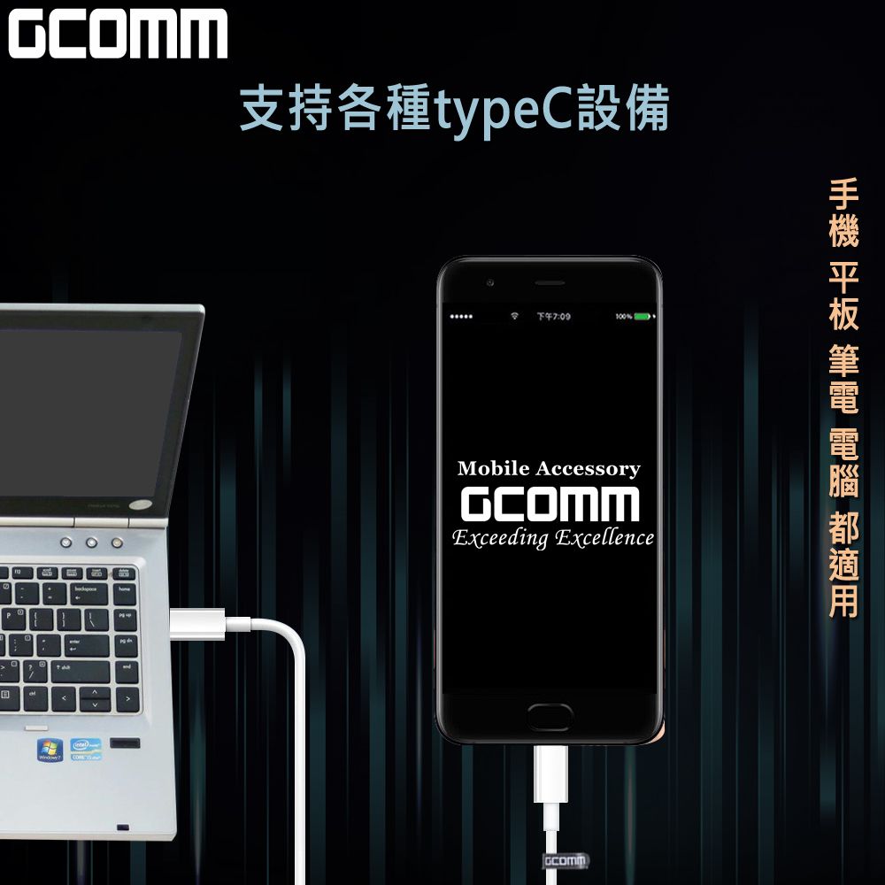 GCOMM  Type-C to Type-C 60W 4.8A 快充TPE數據線