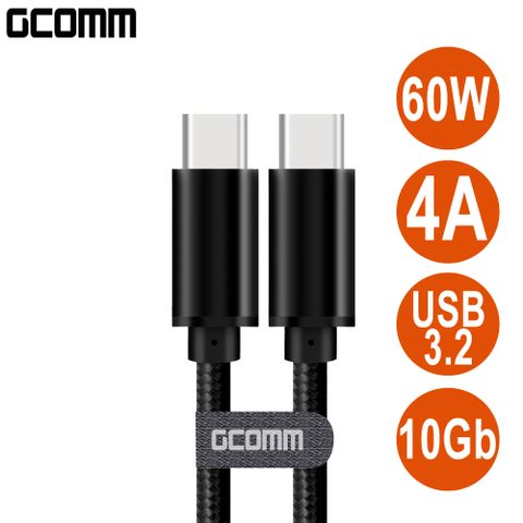 GCOMM Type-C to Type-C 60W 5A USB3.2 Gen2 10Gb 快充高速編織數據線