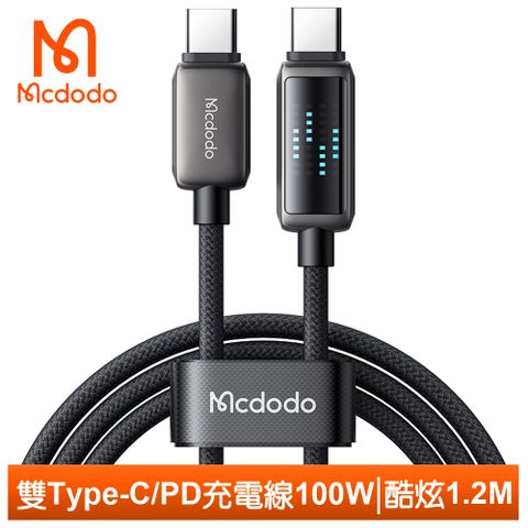 Mcdodo 麥多多 Type-C TO Type-C PD充電線傳輸線快充線閃充線編織線 100W LED 酷炫 1.2M 適用 iPhone 15 系列