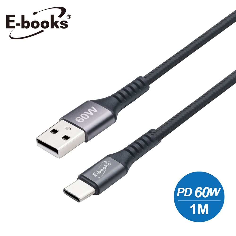 E-books  XA38 鋁製USB-A to C 60W充電傳輸線-1M