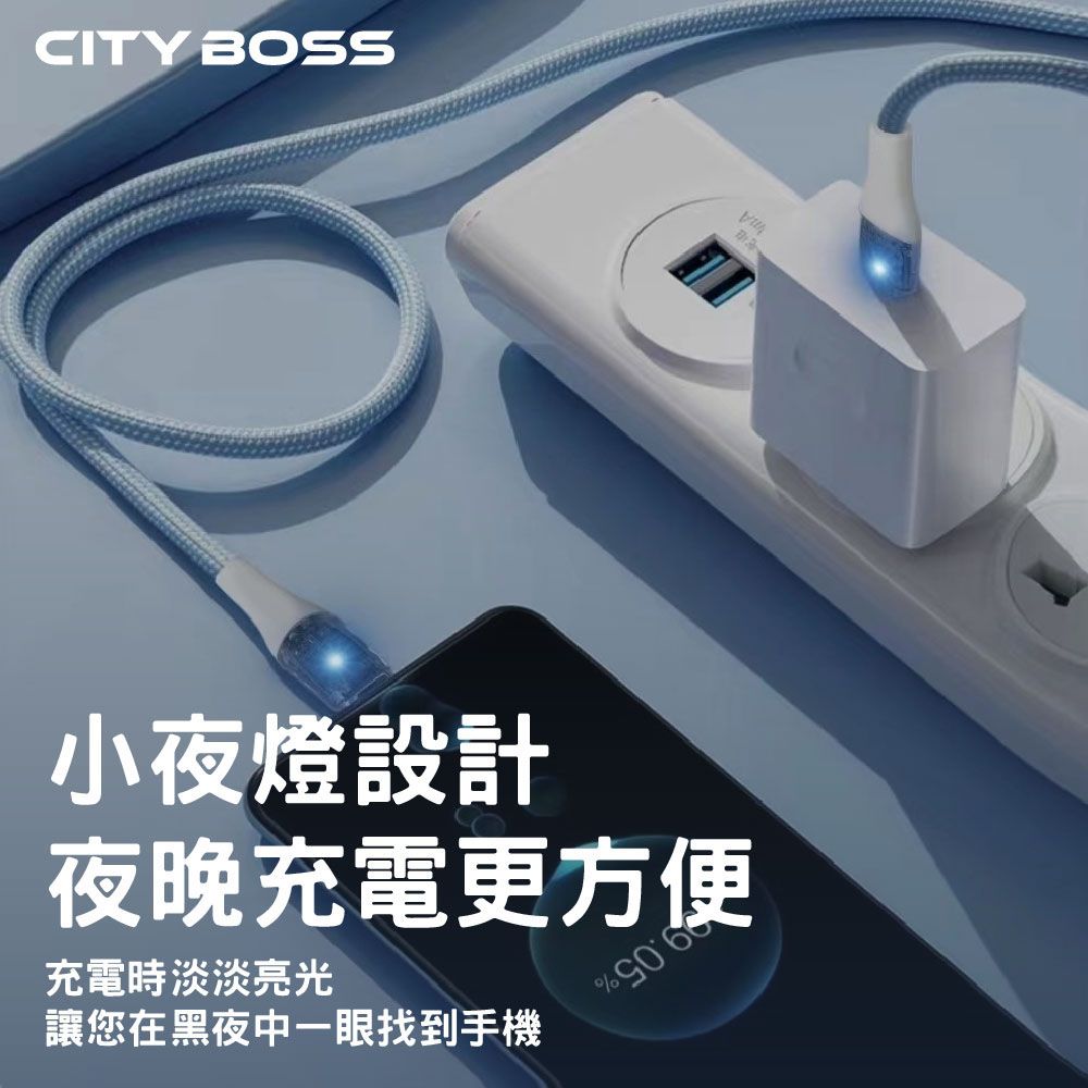 CITY BOSS Type-C to Type-C 300CM 透明發光傳輸充電線