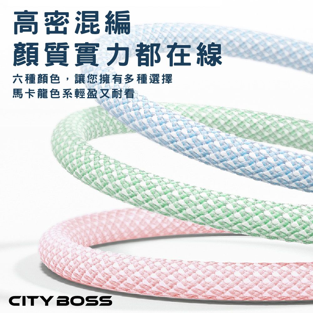 CITY BOSS Type-C to Type-C 300CM 透明發光傳輸充電線