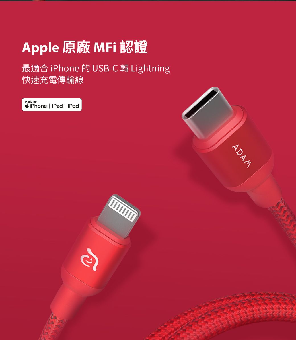 Apple最適合 iPhone 的USB-C  Lightning快速充電傳輸線iPhone iPd  iPodMade foraADAM
