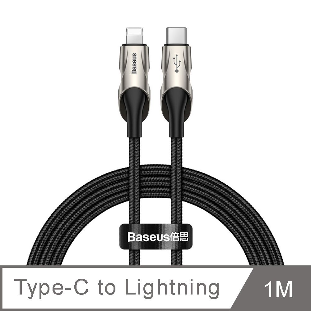 Baseus 倍思 Type-C對Lightning 18W快充1M充電傳輸線(黑色)