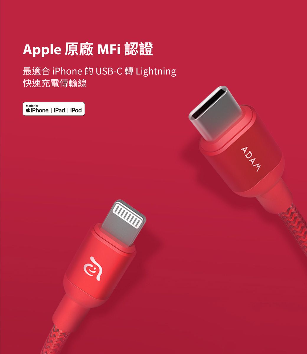 Apple 原廠 MFi 認證最適合 iPhone 的USB-C 轉 Lightning快速充電傳輸線Mde foriPhone iPad iPodaADAM