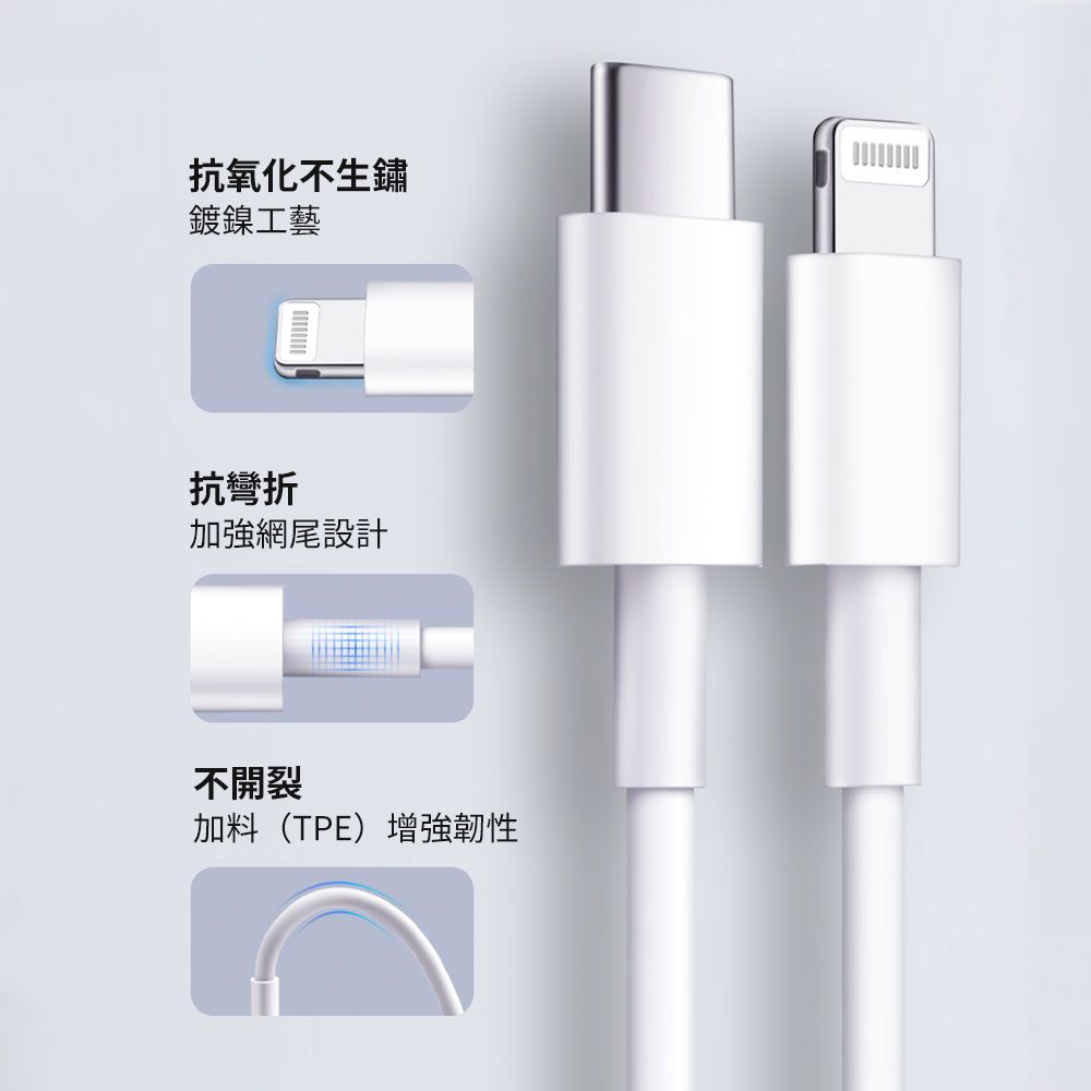  Apple Lightning to USB-C 充電線-100cmiPhone蘋果線快速充電穩定傳輸智慧保護iOS系統全兼容