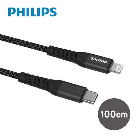 PHILIPS 飛利浦 1m Type-C to Lightning手機充電線 DLC4551V/黑