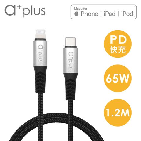 a+plus USB C TO LIGHTNING APPLE認證PD快充/傳輸線-1.2M ACB-CL2012