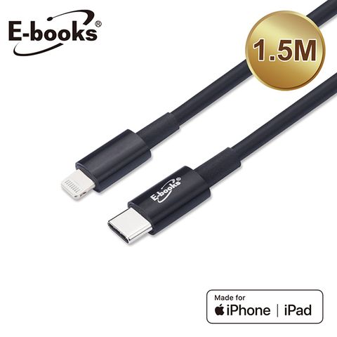E-books X84 蘋果MFi 認證Type C to Lightning快充傳輸線1.5M-黑