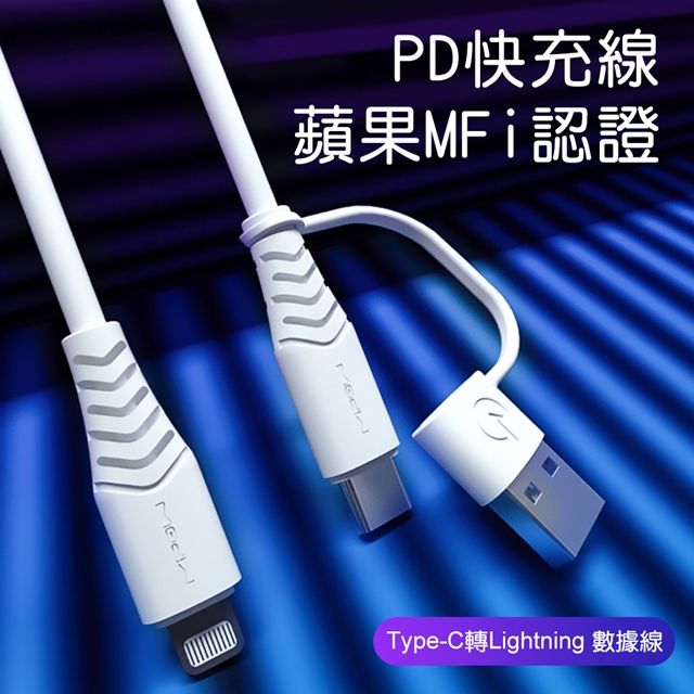 Mipow 【 麥泡】蘋果快充認證MFi數據線Type-C to Lightning 線長1.5m CCL11