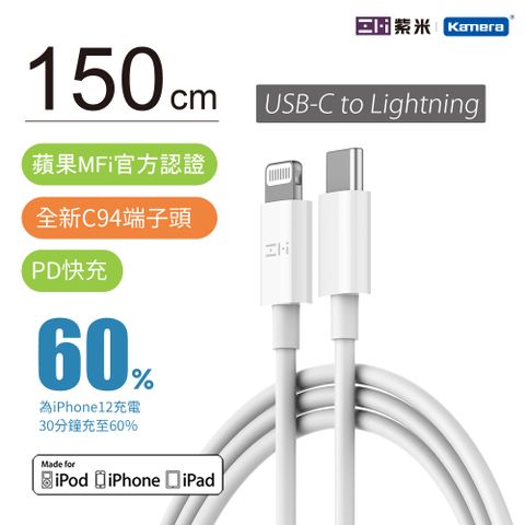 蘋果iPhone 8-14 系列 PD快充ZMI 紫米 USB Type-C to Lightning 3A閃充 充電傳輸線150cm (AL856)