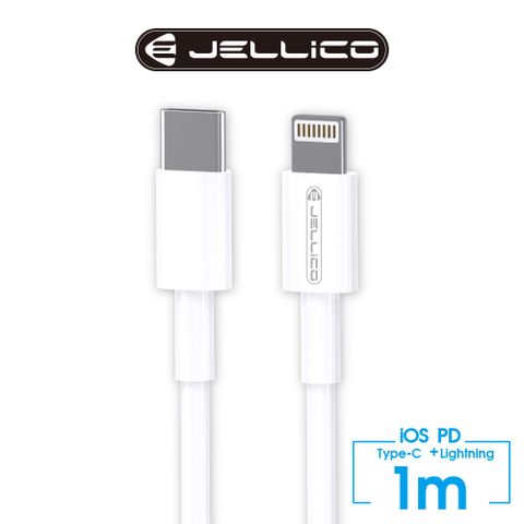 JELLICO 閃充系列 Type-C To Lightning 快充傳輸線 / JEC-IP180-WT(任二件85折)