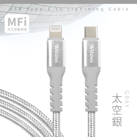 Wildex Type-C to Lightning 蘋果認證/金屬編織PD快充線/充電傳輸線(1M)