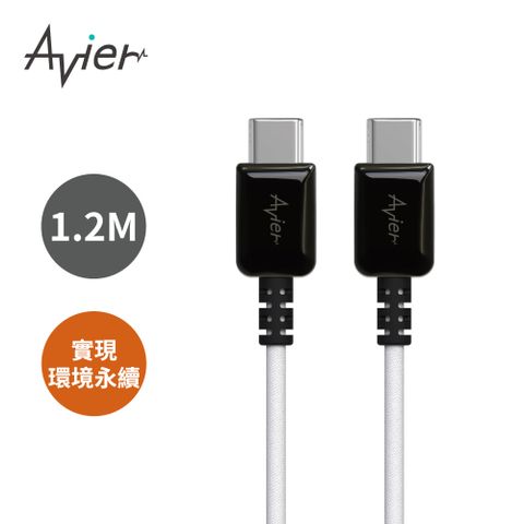 Avier One Step Ocean Refine USB PD 快充傳輸線 - USB-C to C 1.2M