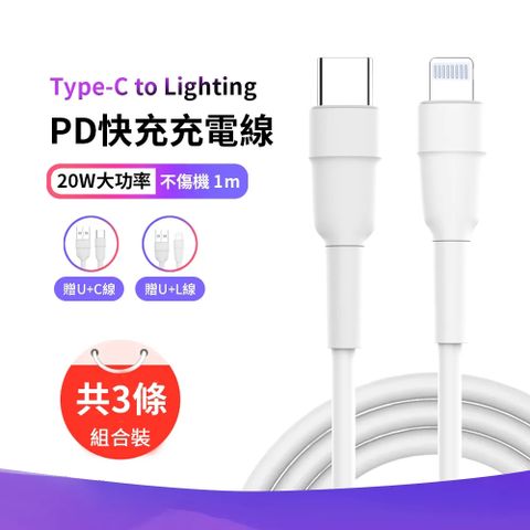 ANTIAN 20W Type-C to Lighting 蘋果PD快充充電線 iPhone數據傳輸線