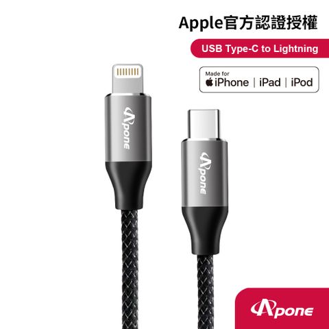 Apone Type-C to Lightning PD 60W 快充 MFi認證 充電 傳輸線 1.2M