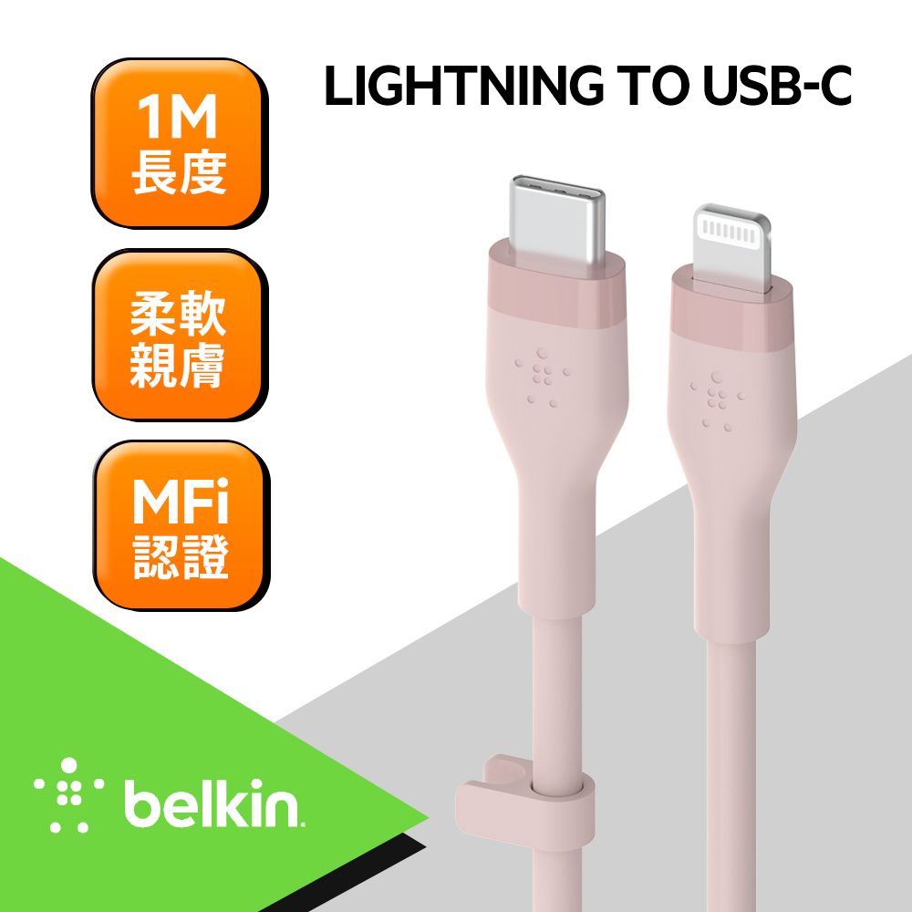 BELKIN  BOOSTCHARGE Flex USB-C to Lightning 傳輸線(1M)-黑