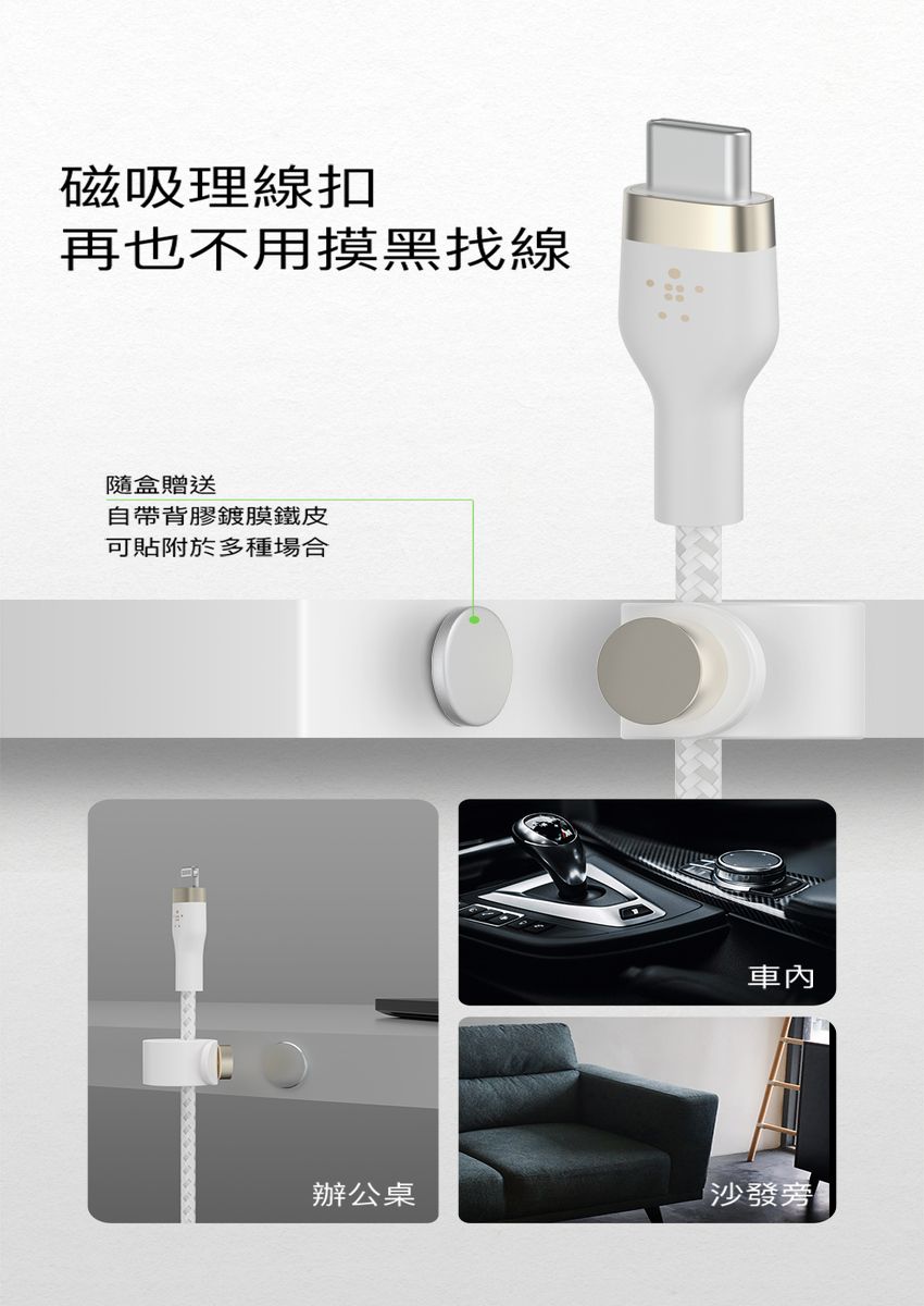 磁吸理線扣再也不用摸黑找線盒贈送自帶背膠鍍膜鐵皮可貼附於多種場合車內辦公桌沙發旁