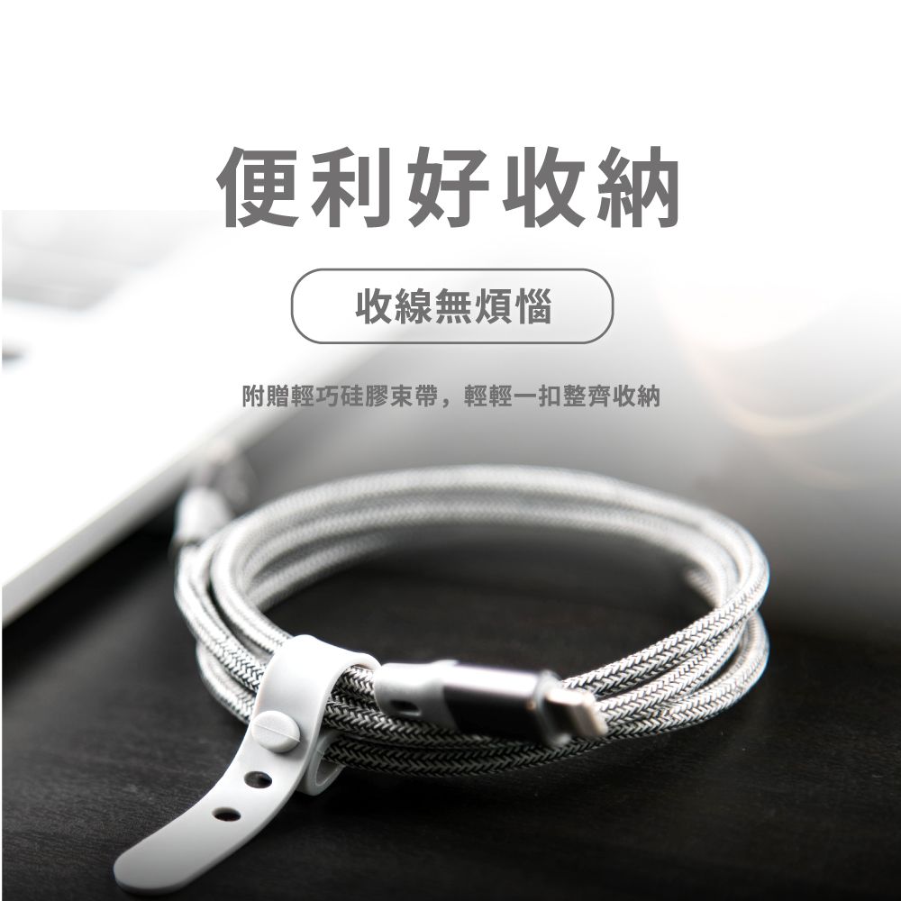 便利好收納收線無煩惱附贈輕巧硅膠束帶,輕輕一扣整齊收納
