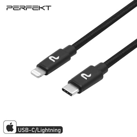 PERFEKT Type-C to Lightning Apple認證 編織快充線 PD快充 耐用編織 黑色 3M (PT-30130)