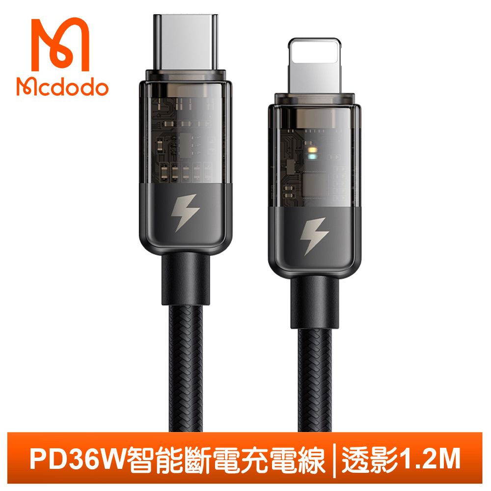 Mcdodo 麥多多 PD/Lightning/Type-C/iPhone智能斷電充電線快充線編織線傳輸線 LED 呼吸燈 透影 1.2M 