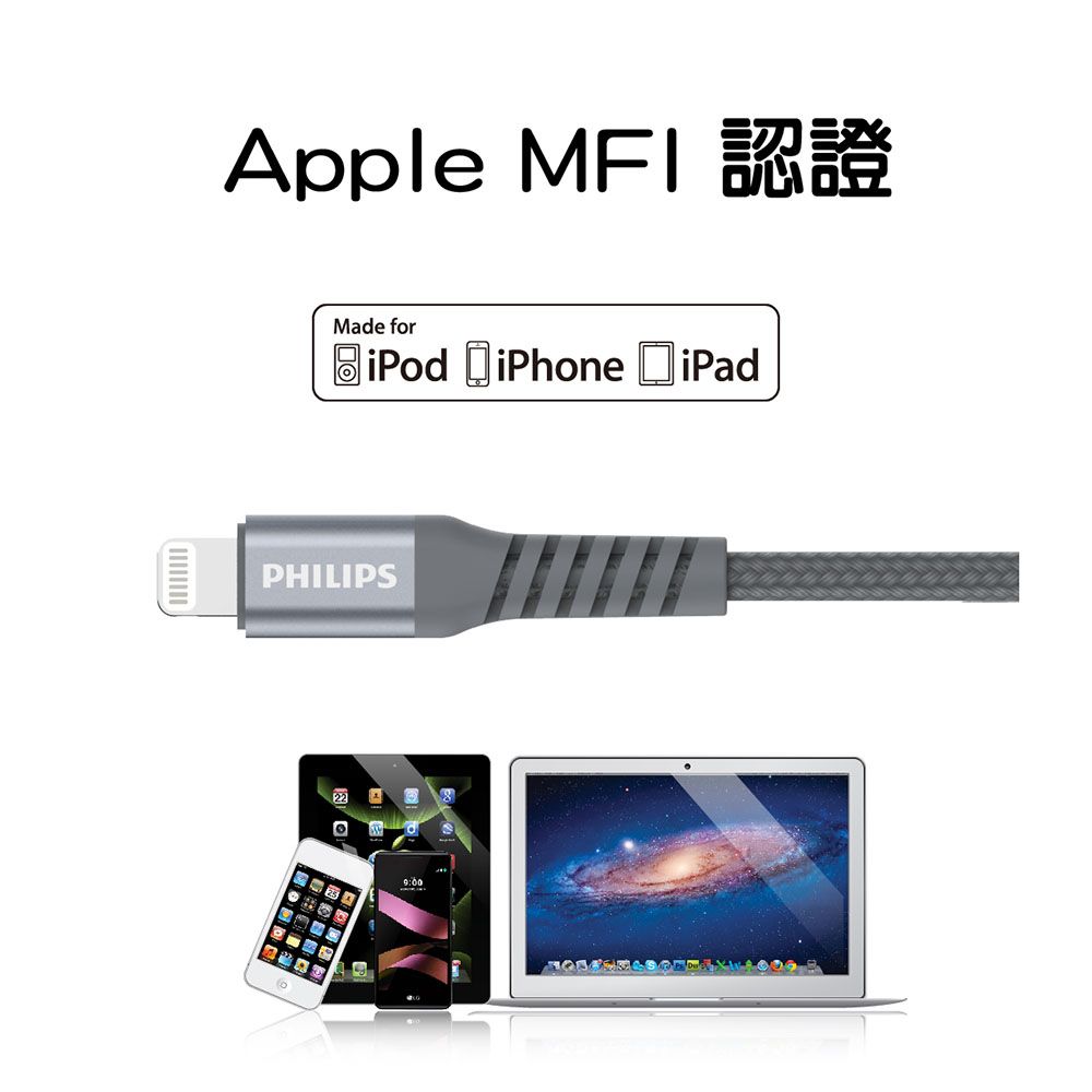 PHILIPS 飛利浦 Apple原廠認證MFI  Type-C to Lightning 2M手機充電線 DLC4561V