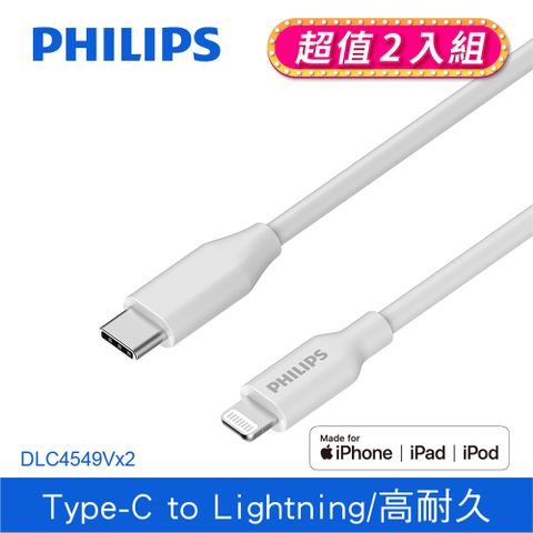 PHILIPS 飛利浦 Type-C to Lightning手機充電線1m DLC4549V/白