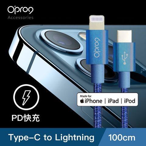 【Opro9】Type-C to Lighting快充編織傳輸線 (灰藍) ▼支援PD快充▼