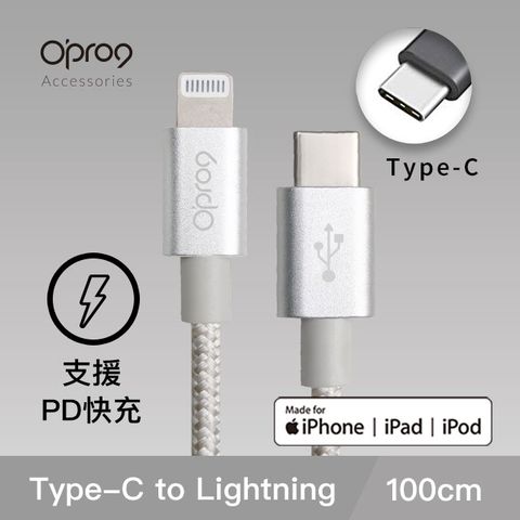【Opro9】Type-C to Lighting快充編織傳輸線 (銀) ▼5年保固!! 並支援PD快充▼