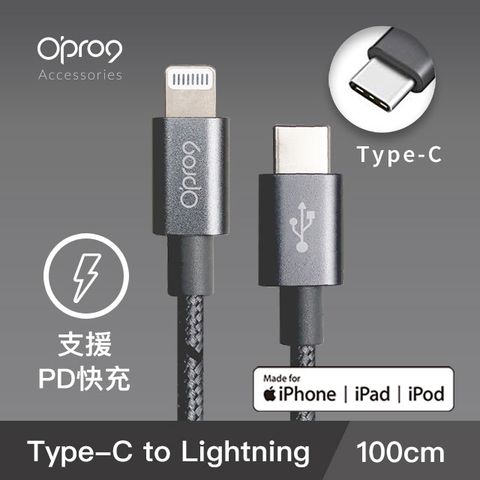 【Opro9】Type-C to Lighting快充編織傳輸線 (灰黑) ▼5年保固!! 支援PD快充▼