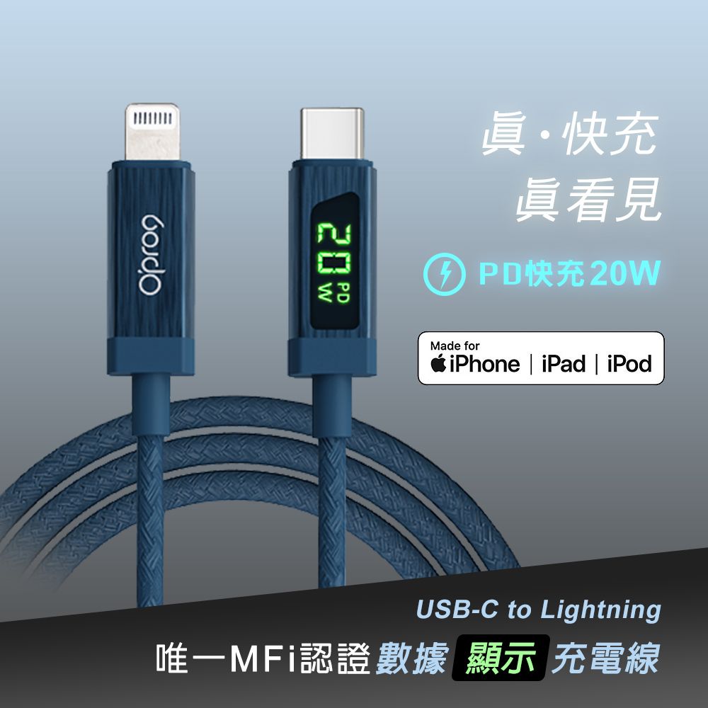 Opro9 領先通過Apple MFi認證  Lightning功率顯示充電線