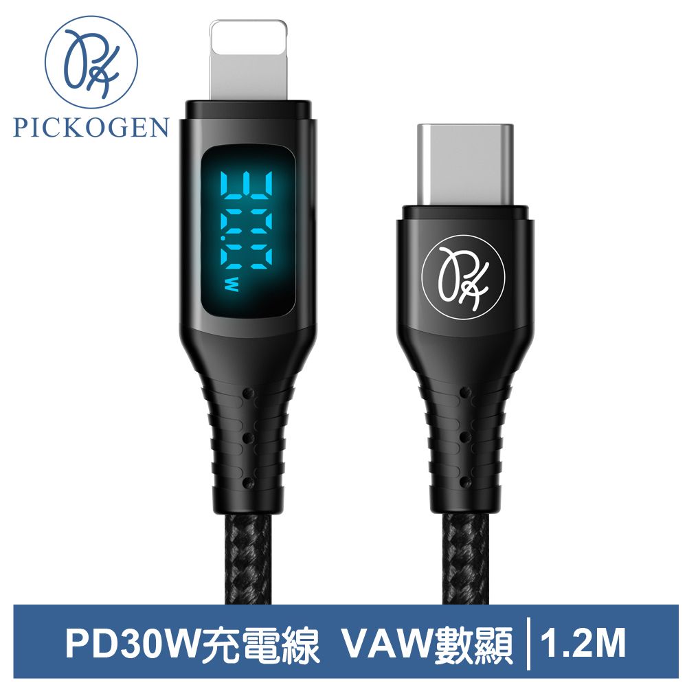 PICKOGEN 【 皮克全】USB-C TO Lightning PD 充電線傳輸線快充線 VAW數顯 維納斯 1.2M 黑色