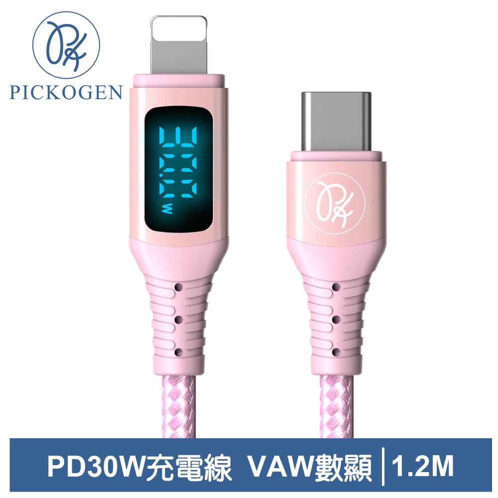 PICKOGEN 【 皮克全】USB-C TO Lightning PD 充電線傳輸線快充線 VAW數顯 維納斯 1.2M 粉色