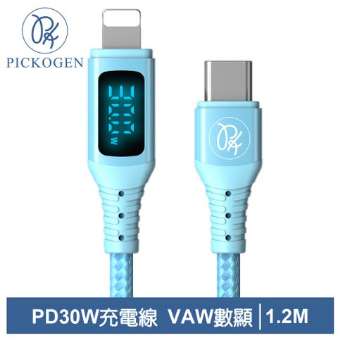 PICKOGEN 【 皮克全】USB-C TO Lightning PD 充電線傳輸線快充線 VAW數顯 維納斯 1.2M 藍色