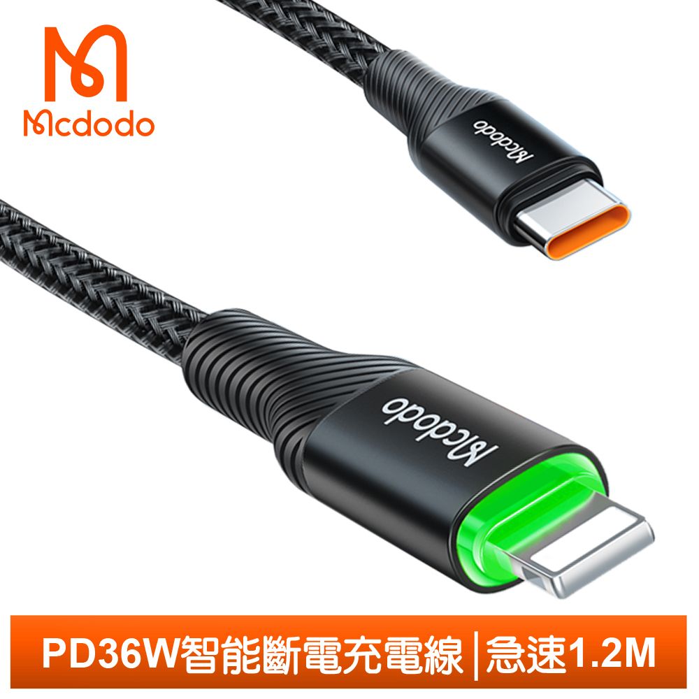 Mcdodo 麥多多 PD/Lightning/Type-C/iPhone智能斷電充電線快充線編織線傳輸線 LED 呼吸燈 急速 1.2M 