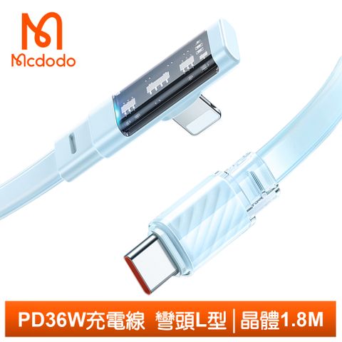 90°彎頭5mm超薄度【Mcdodo】USB-C TO Lightning PD 充電線傳輸線快充線 彎頭 L型 LED 晶體 1.8M 麥多多 藍色