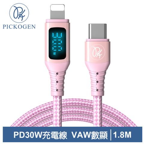 PICKOGEN 【 皮克全】VAW數顯 USB-C TO Lightning PD 充電線傳輸線快充編織線 維納斯 1.8M 粉色