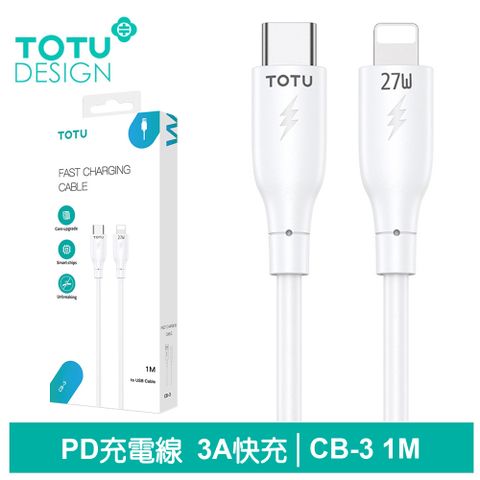 TOTU Type-C TO Lightning PD充電線傳輸線快充線 CB-3系列 1M 拓途