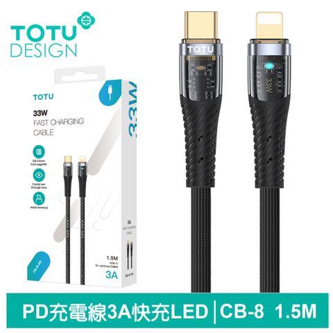 TOTU USB-C TO Lightning PD充電線傳輸線編織快充線 CB-8系列 1.5M 拓途