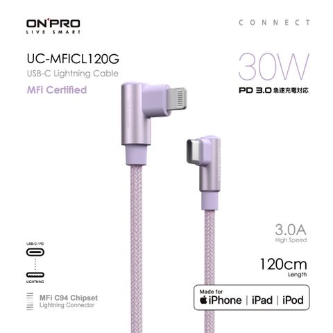 ONPRO UC-MFICL120G Type-C to Lightning彎頭PD30W快充傳輸線【璀璨紫-1.2M】