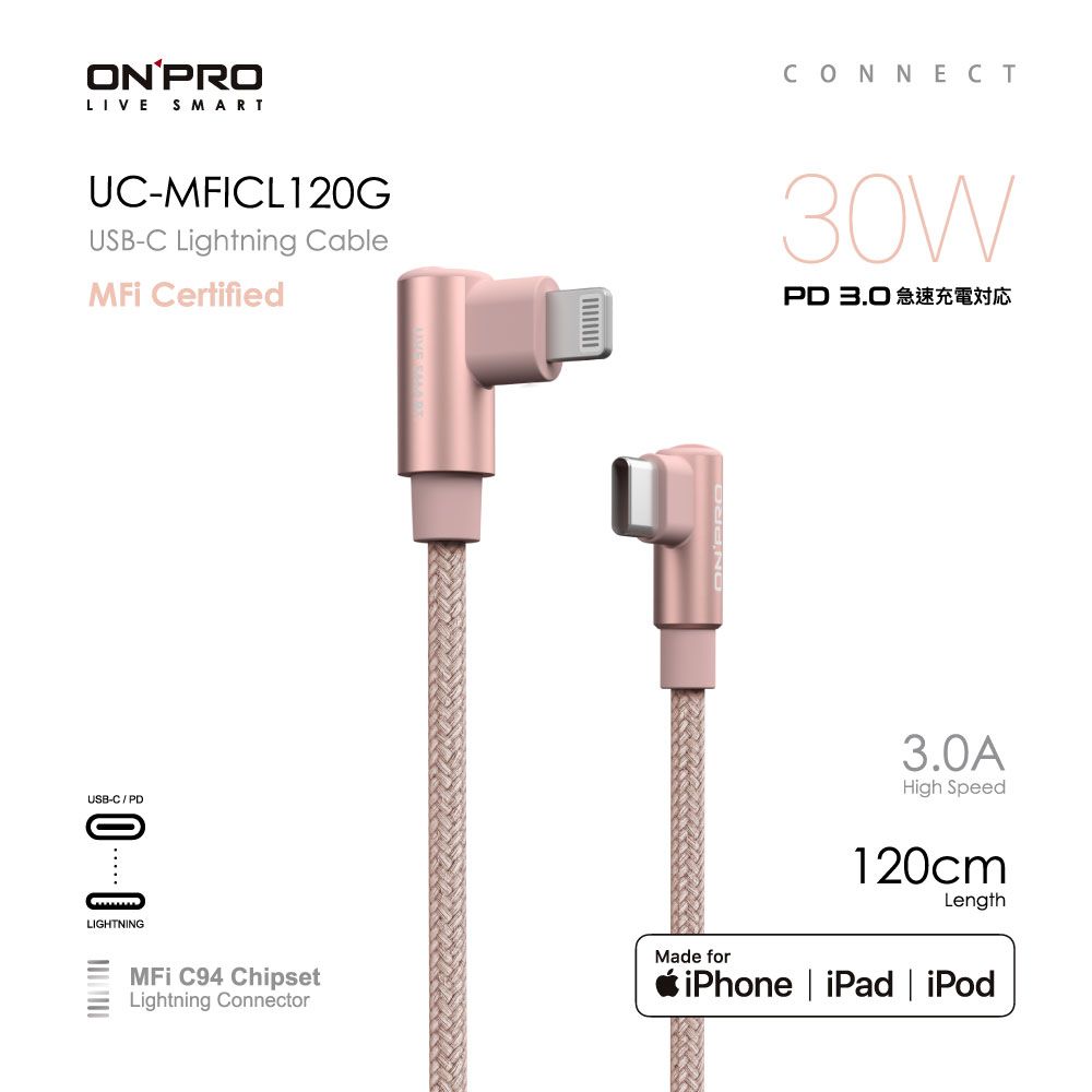 ONPRO  UC-MFICL120G Type-C to Lightning彎頭PD30W快充傳輸線【玫瑰金-1.2M】