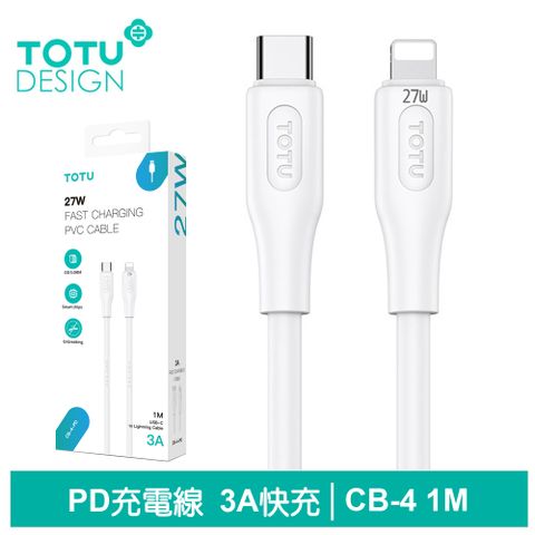 TOTU Type-C TO Lightning PD充電線傳輸線快充線 3A快充 CB-4系列 1M 拓途