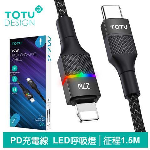 TOTU PD/Lightning/Type-C/iPhone充電線傳輸線快充線 LED 征程系列 1.5M 拓途 黑色