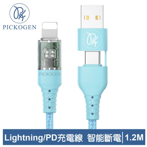 PICKOGEN 二合一 Type-C/USB-A TO Lightning PD充電線傳輸線 智能斷電  閃速 1.2M 藍色