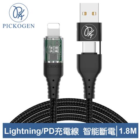 PICKOGEN 二合一 Type-C/USB-A TO Lightning PD充電線傳輸線 智能斷電 閃速 1.8M 黑色